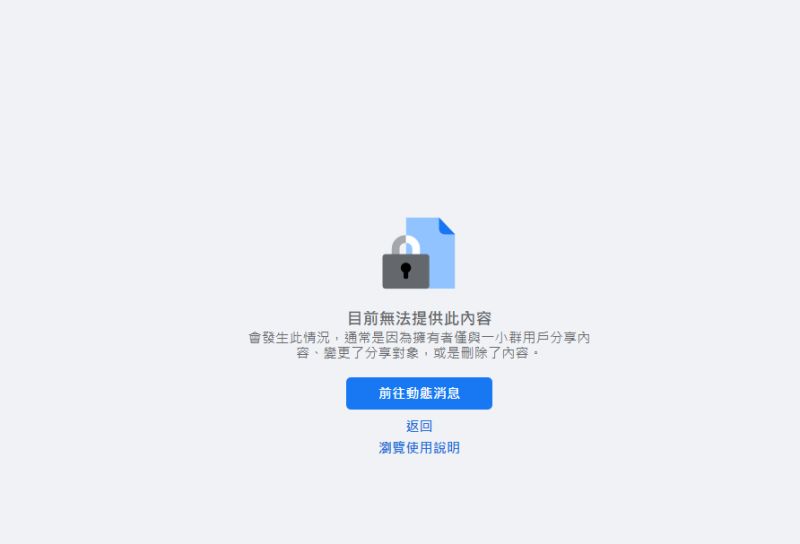 ▲擁有41萬成員的《爆廢1公社》無預警消失。(圖/翻攝《爆廢1公社》)