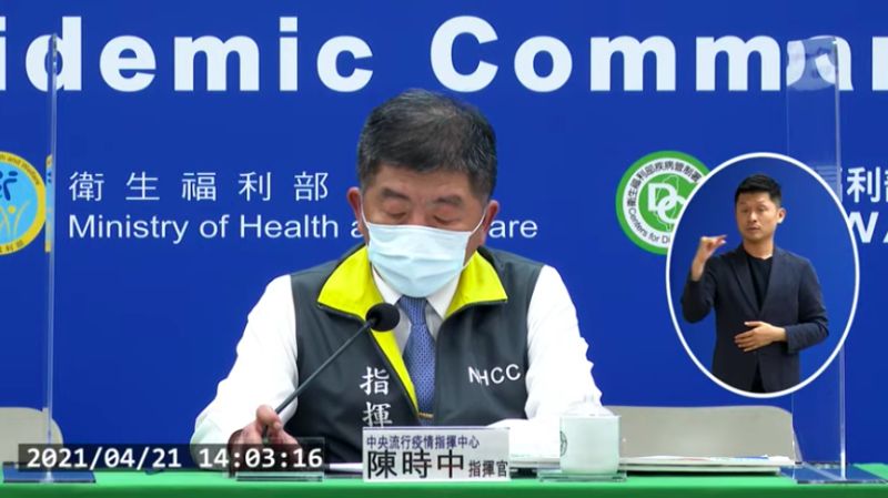 ▲指揮中心指揮官陳時中今(21)日召開記者會,說明國內新增境外移入案例。(圖/疾管署直播)