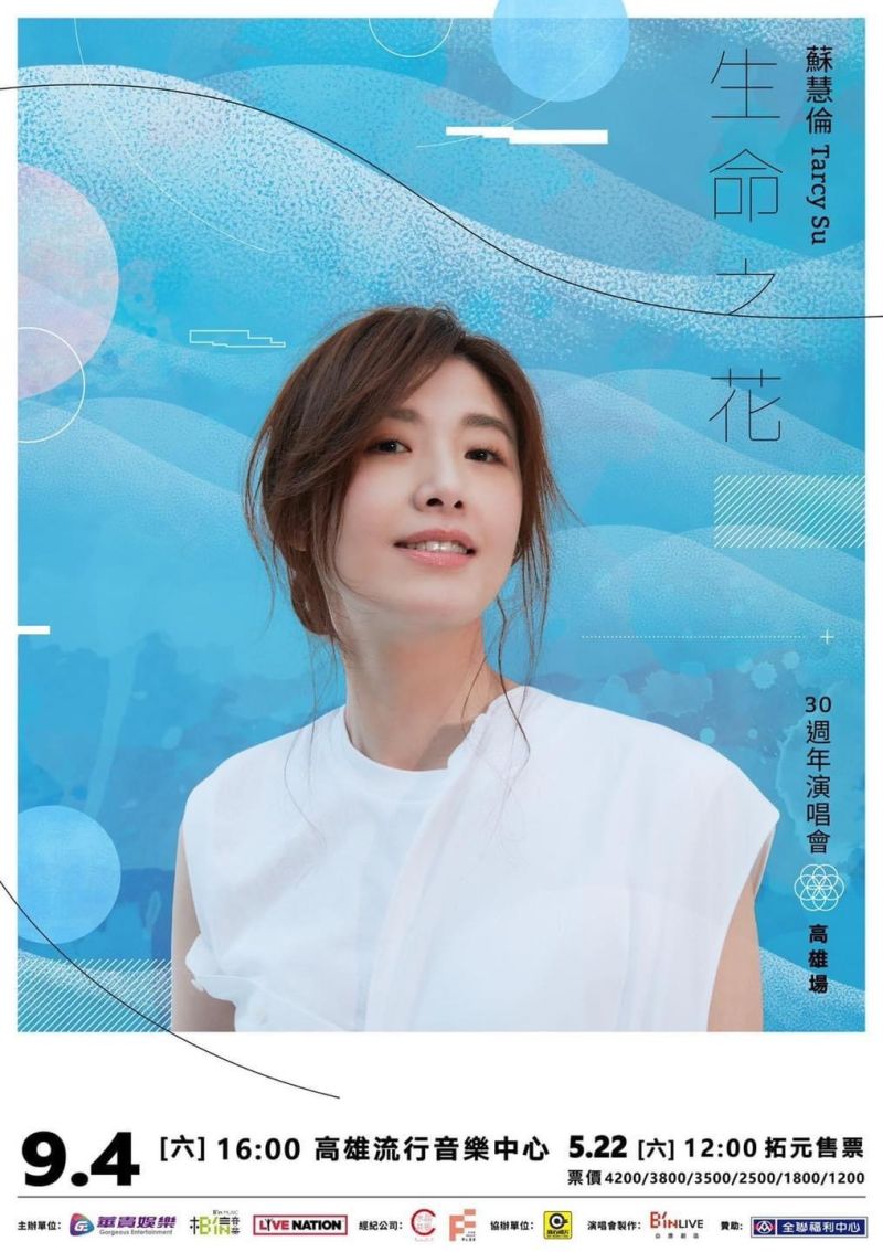 ▲25日在海音館場,將舉行ELLA、鼓鼓呂思緯、蘇慧倫「真嗨高流!」演唱會免費搶聽會,高雄市副市長史哲表示,他相信未來,在這美麗港灣看表演就是高雄人的日常!(圖/截自史哲臉書)