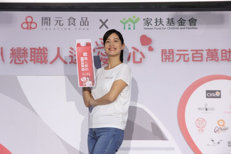 ▲▲戀職人鮮奶代言人Janet謝怡芬受邀參與「暖心送愛,翻轉未來」公益影片演出。(圖/記者鄭志宏攝)