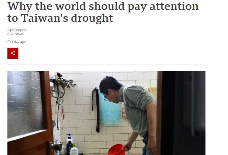 ▲外國媒體呼籲台灣嚴重的缺水狀況攸關全球，應受關注。(圖/擷取自BBC網站)