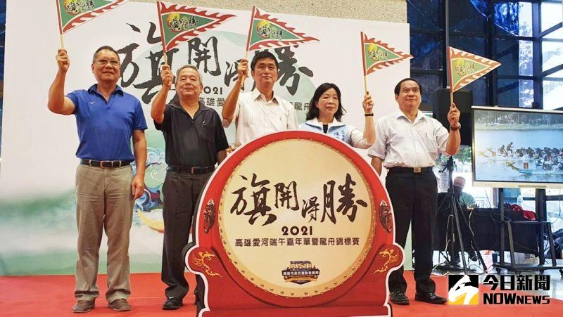 ▲高市府運發局舉行愛河端午龍舟嘉年華啟動報名記者會。(圖/記者陳美嘉攝,2021.04.22)