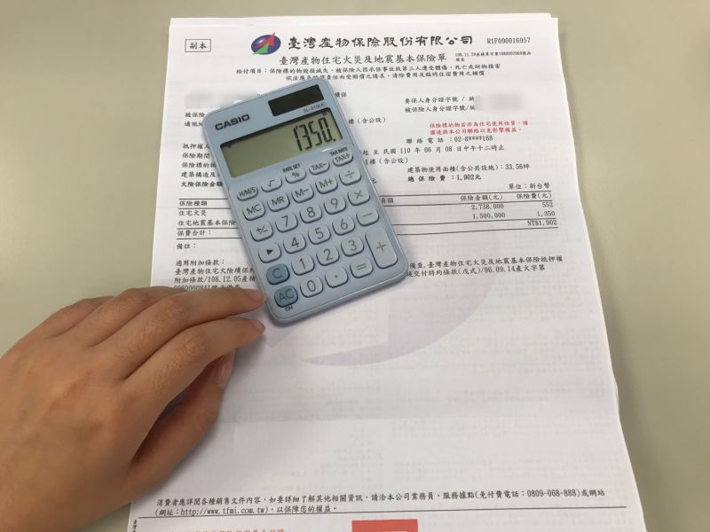 ▲申辦房貸,銀行會要求另購買「住宅火災及地震基本險」。(圖/NOWnews資料照)