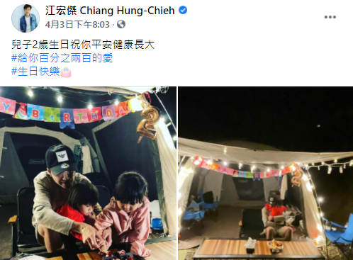 ▲江宏傑貼文。（圖／江宏傑臉書）