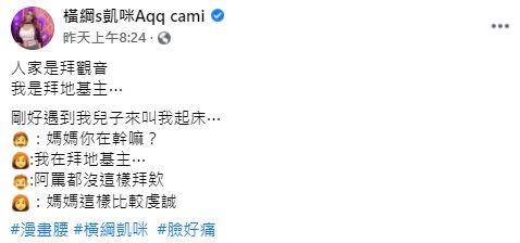 ▲橫綱凱咪挑戰「漫畫腰」。（圖／橫綱凱咪臉書）