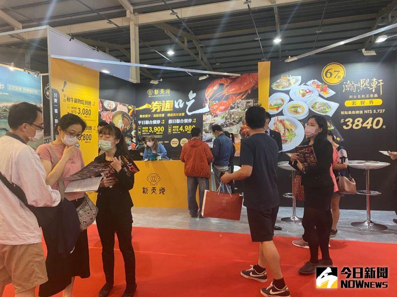 ▲台中國際旅展最夯焦點在餐券區,新天地推出聯合餐券因選擇多很搶手。(圖/記者金武鳳攝,2021.4.23)