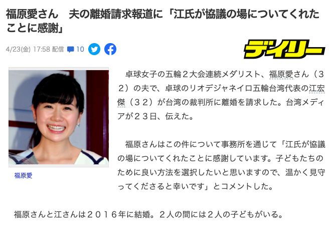 ▲▼「傑愛CP」離婚榮登今日台、日兩地關注新聞。(圖/日本Yahoo)