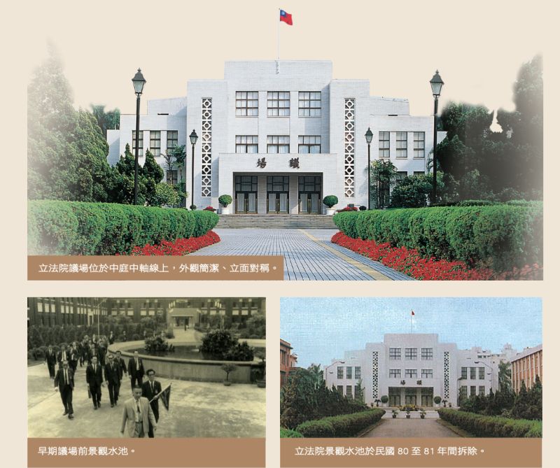 ▲立法院簡冊上,早期議場門口有個噴水池,後來因為風水關係,將水池填平。(圖/翻攝立法院網站)