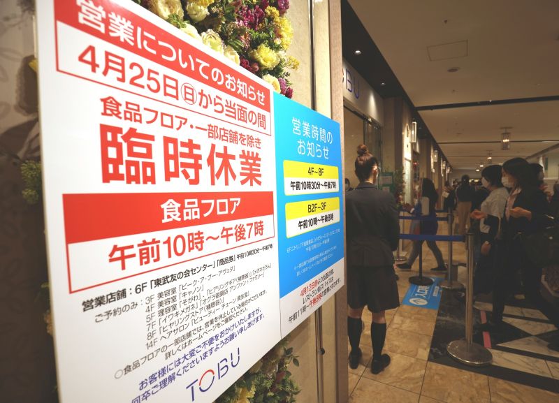 東京等7地調降防疫等級　有條件解除餐廳禁酒令
