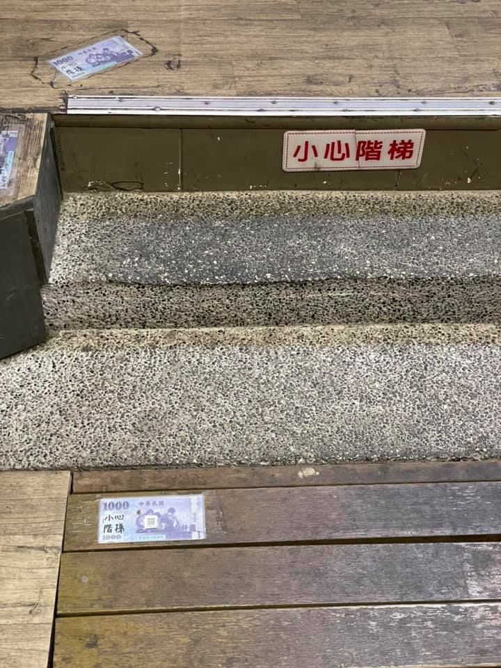 ▲店家其實是怕客人跌倒，才故意在地板上貼假鈔，並寫著「小心階梯」。（圖／翻攝自《路上觀察學院》