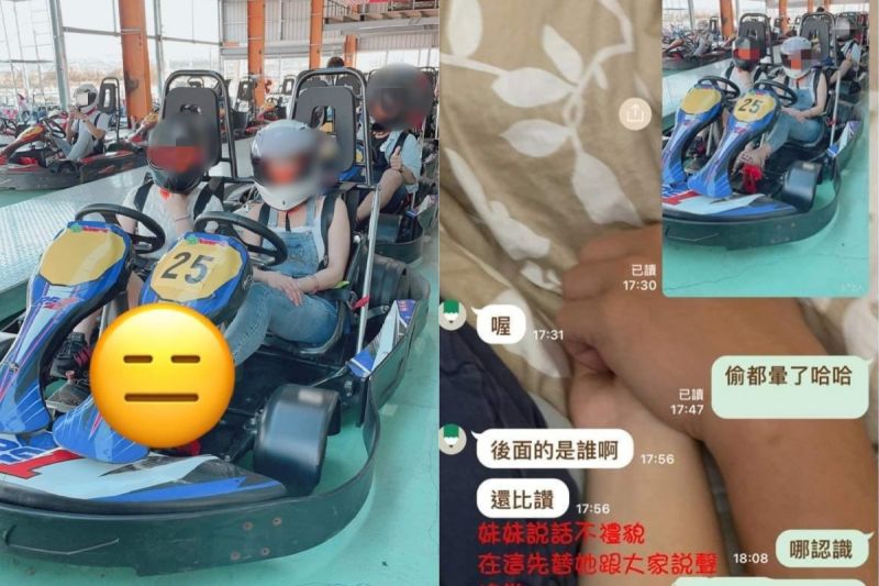 ▲妹夫看到照片後卻質問「後面的是誰,還比讚」,懷疑她們和別的男子一起出遊。(圖/翻攝自《爆怨2公社》