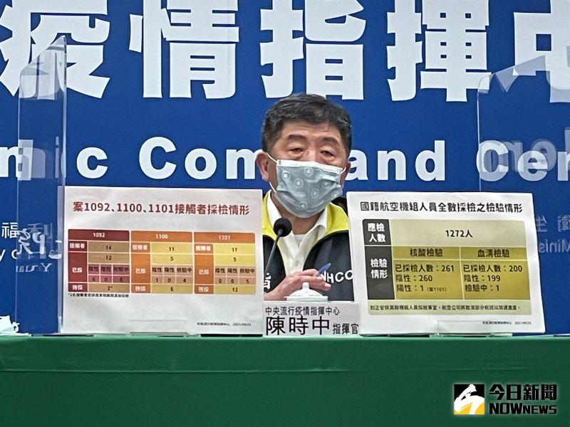 機師染疫擴散恐部桃翻版?陳時中3點說明不同之處