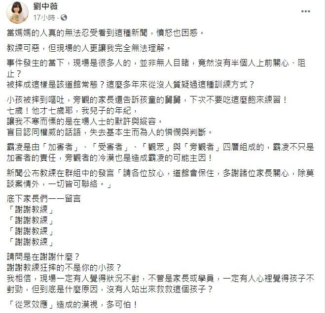 ▲作家劉中薇看完群族對話後,痛批在場人士太縱容。