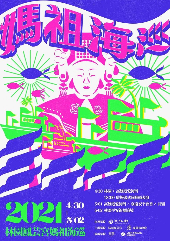 ▲圖/高雄市政府提供