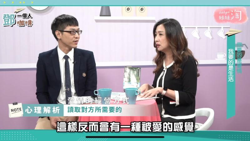 ▲鄧惠文、海苔熊在《鄧一個人咖啡》暢談「愛情與生活,難道兩者只能擇其一?」(圖/截自《鄧一個人咖啡》節目畫面)