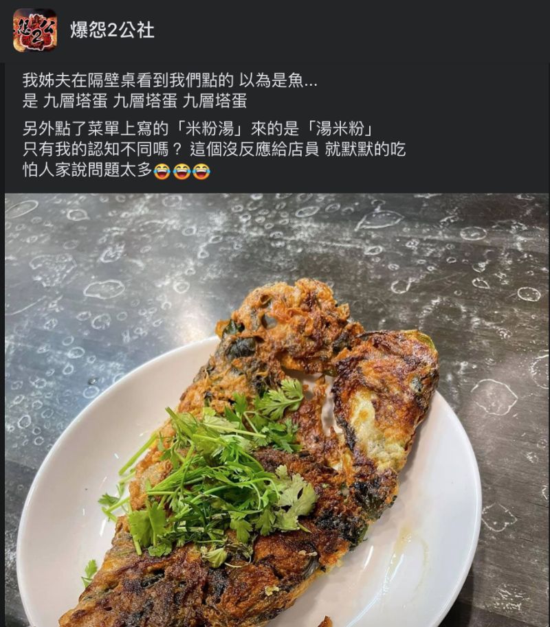 ▲原PO分享個人用餐經驗。(圖/翻攝自《爆怨2公社》臉書)