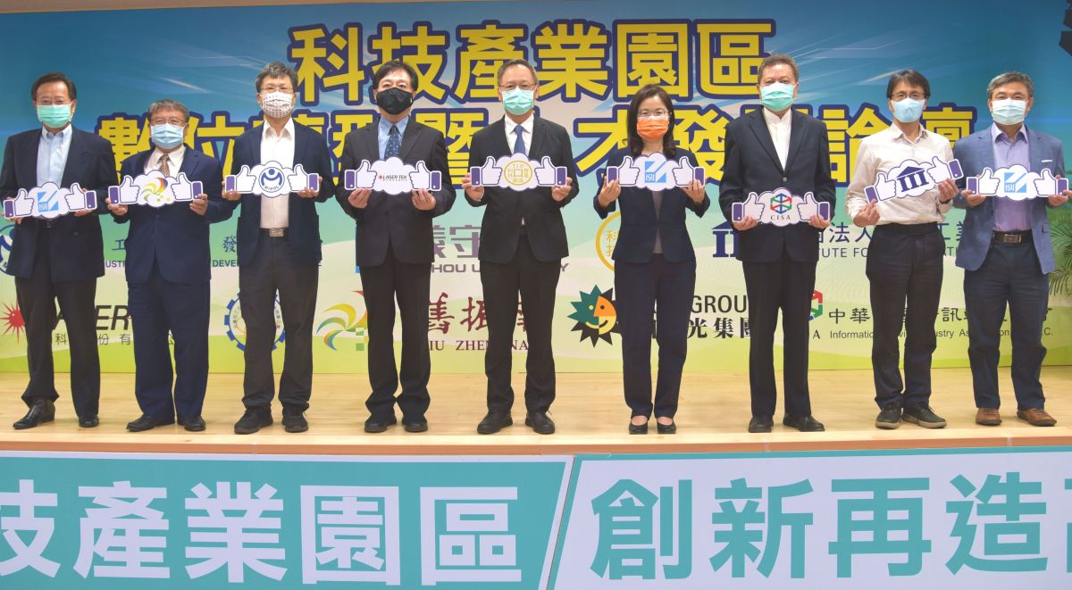 ▲經濟部加工出口區管理處高雄分處舉辦科技產業園區數位轉型及人才發展論壇。(圖／記者黃守作攝，2021.04.27)