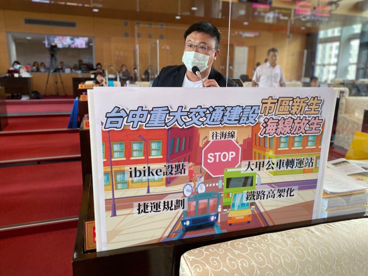 ▲台中市重大交通建設規劃與建設進度專案報告，議員施志昌認為，根本是「市區新生、海線放生」(圖／柳榮俊攝2021.4.27)