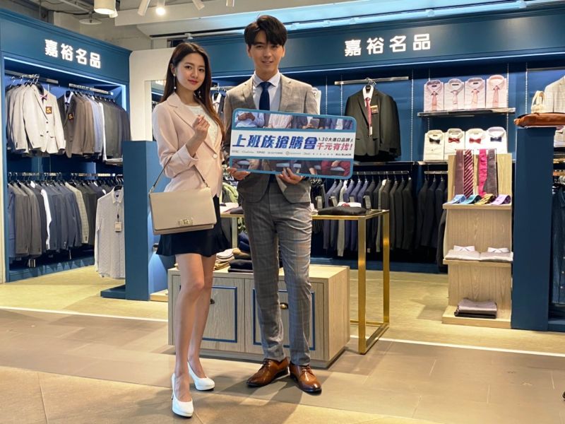 ▲▲歡康勞動節,日曜天地集結30大品牌,30日起舉辦上班族搶購會,正裝服飾千元有找。(圖
