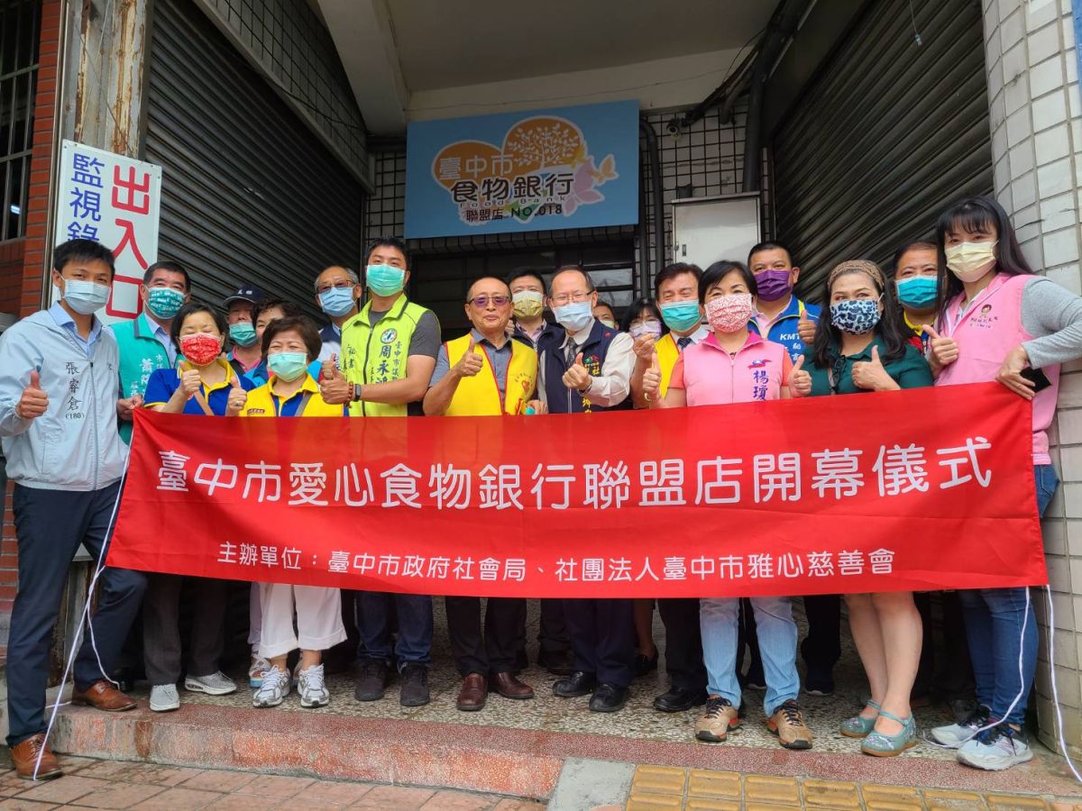 ▲台中市社會局成立第18家愛心食物銀行聯盟店，服務潭雅神地區弱勢家戶。（圖／社會局提供）