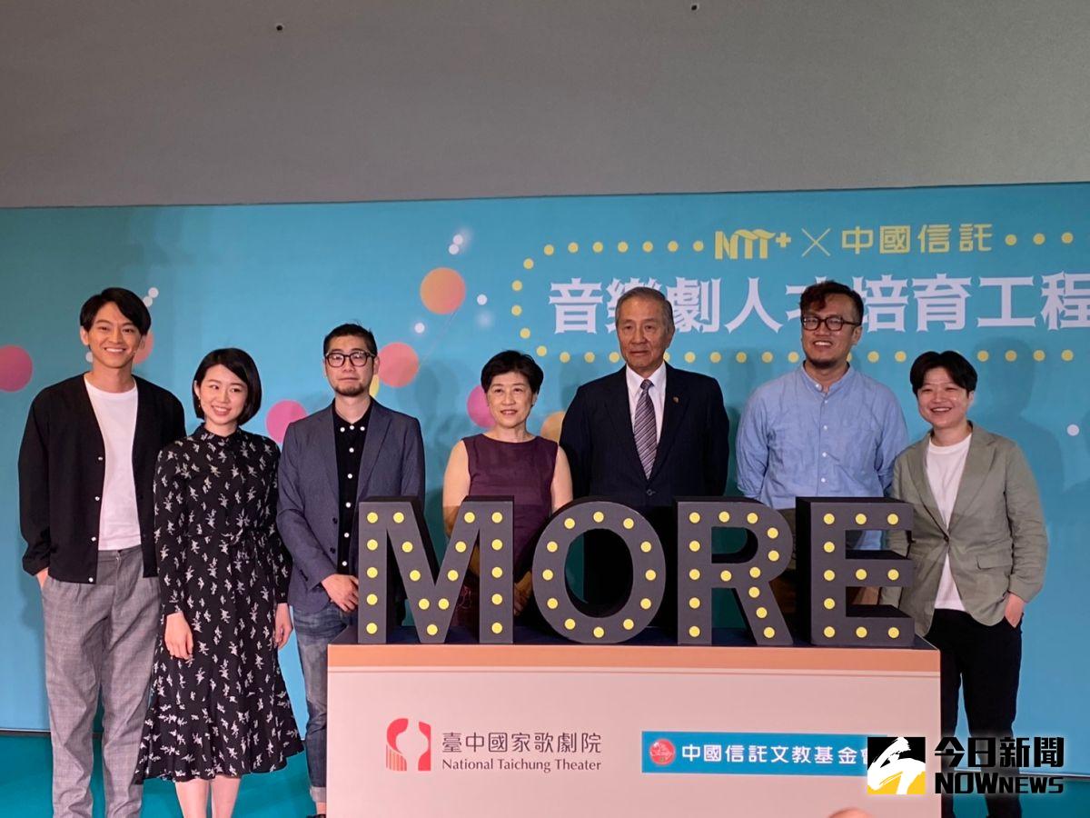 ▲臺中國家歌劇院攜手中國信託，推動二年計畫培育人才，打造臺灣原創音樂劇基地。（圖／記者金武鳳攝，2021.4.28)