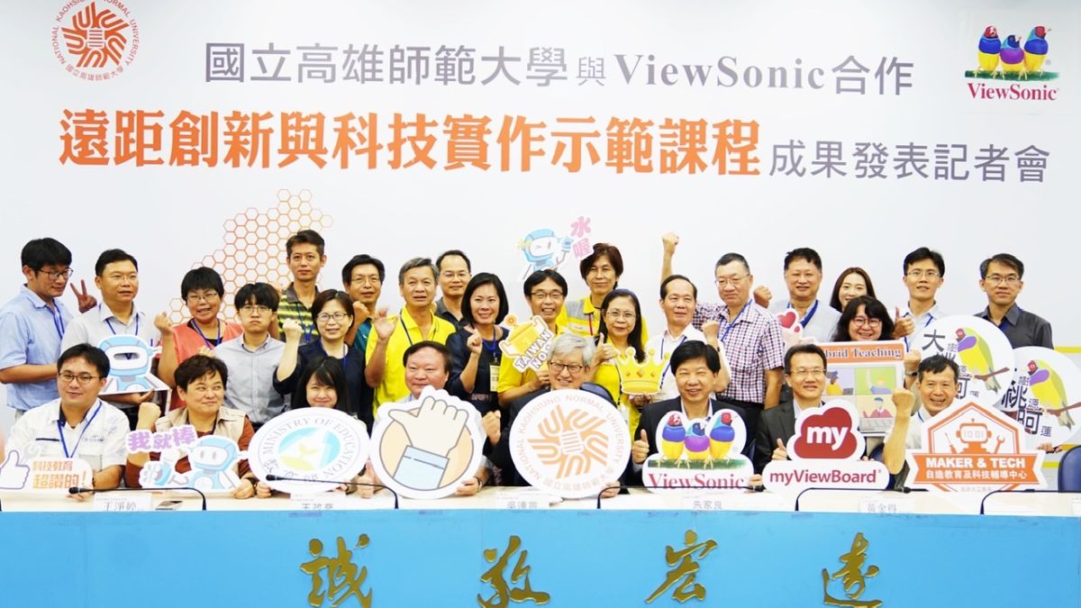 ▲國立高雄師範大學發表「遠距創新與科技實作示範課程」成果。（圖／高師大提供）