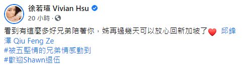 ▲小賴(左起)、婁峻碩、陳零九、邱鋒澤、徐若瑄(後)等人聚會。(圖/徐若瑄臉書)