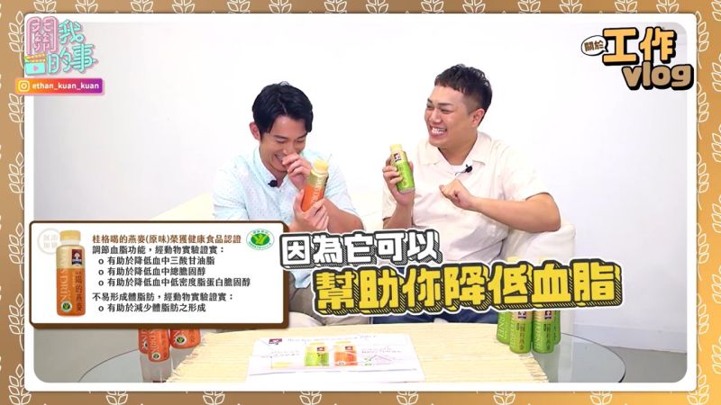 ▲超級代言人吳慷仁在Vlog與關關逗趣互動。