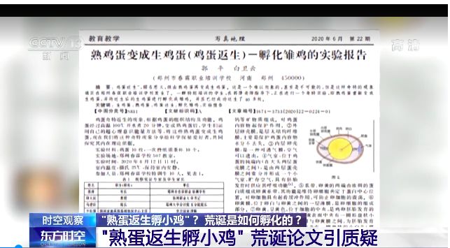 ▲(圖/翻攝自央視)