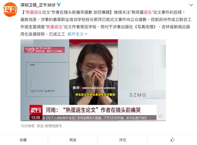▲(圖/翻攝自微博)