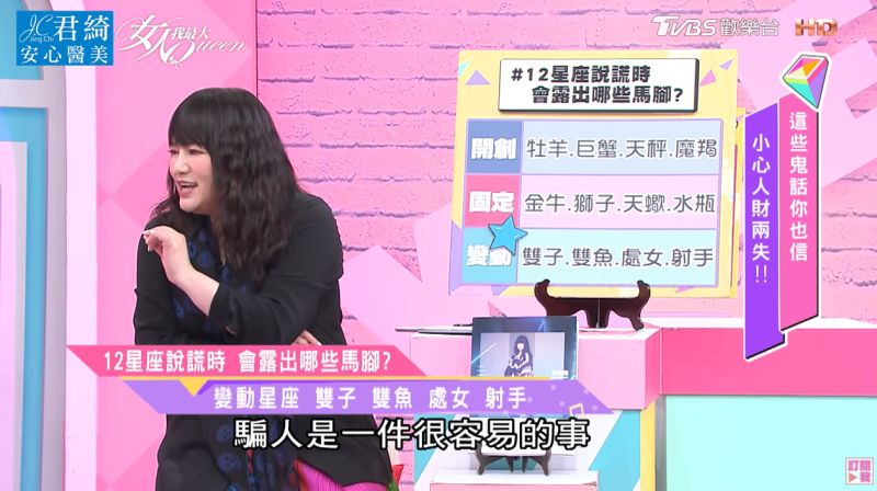 ▲唐綺陽表示,雙魚座很會說謊。(圖/女人我最大YouTube)