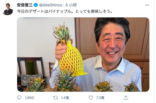 ▲日本前首相安倍晉三在個人推特上貼文，說今天的點心是美味的鳳梨。（圖／翻攝自Twitter）