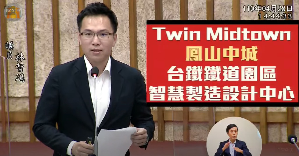 ▲高雄市議員林智鴻持續關注「鳳山中城」計畫與台鐵機廠再開發推動進度，並要求市府即刻啟動鳳山火車站停等接送區及整體交通規畫。（圖／林智鴻辦公室提供）