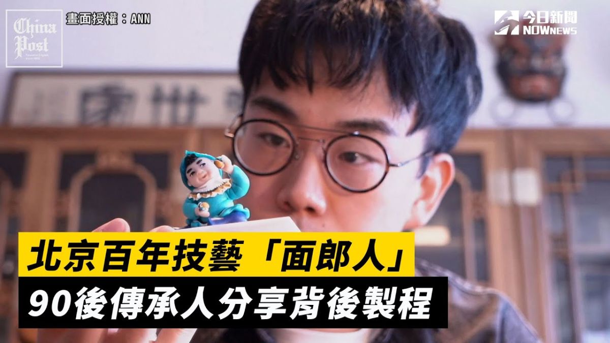 ▲面人郎第三代傳承者郎佳子彧分享這項技藝背後的獨特之處。（圖／ANN提供）