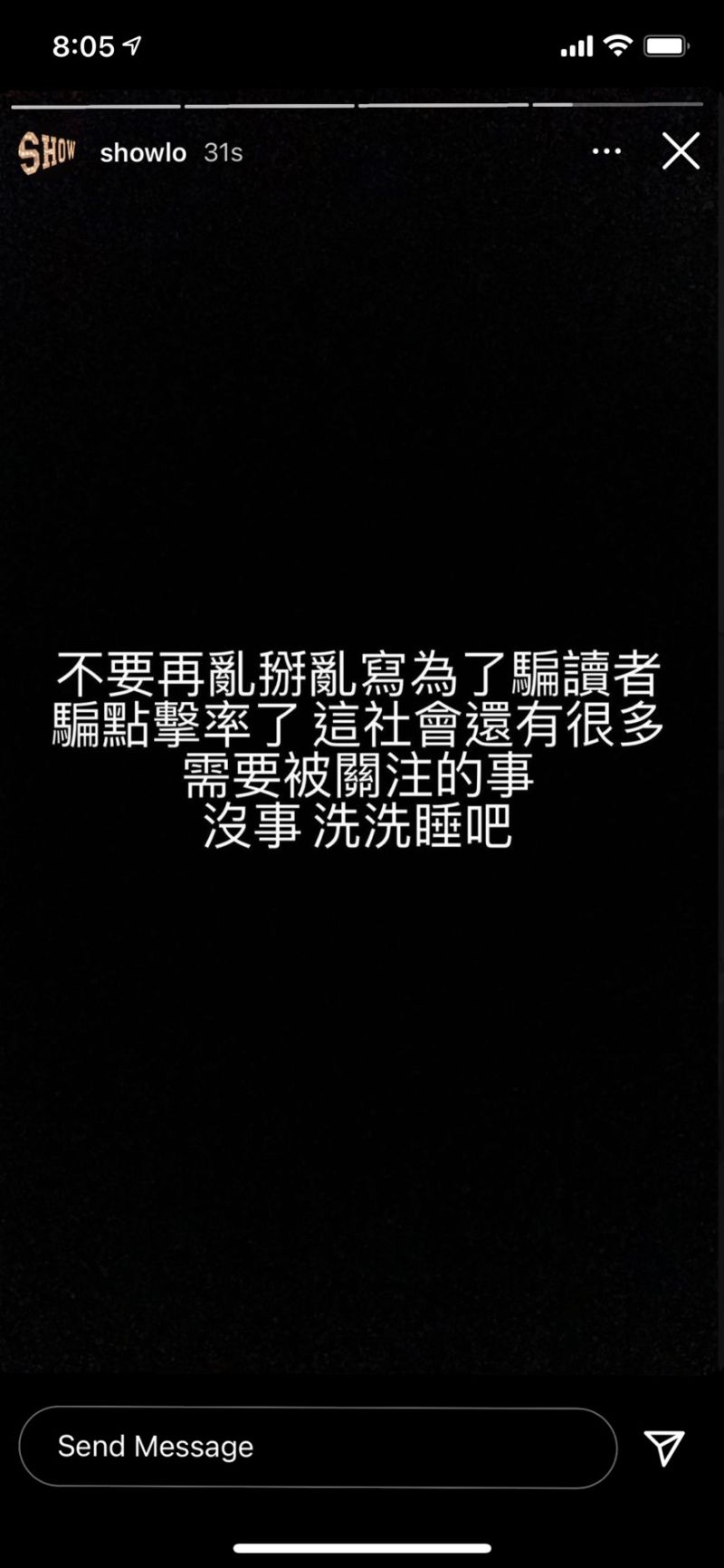 ▲羅志祥認為媒體亂寫新聞,但卻提不出沒有多人運動的證據。(圖/翻攝羅志祥IG)