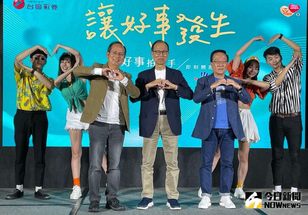 ▲台灣彩券今（27）日公布全新公益形象影片「讓好事發生」，同時〈好事拍拍手〉影片徵選活動也正式開跑。（圖／記者顏真真攝）