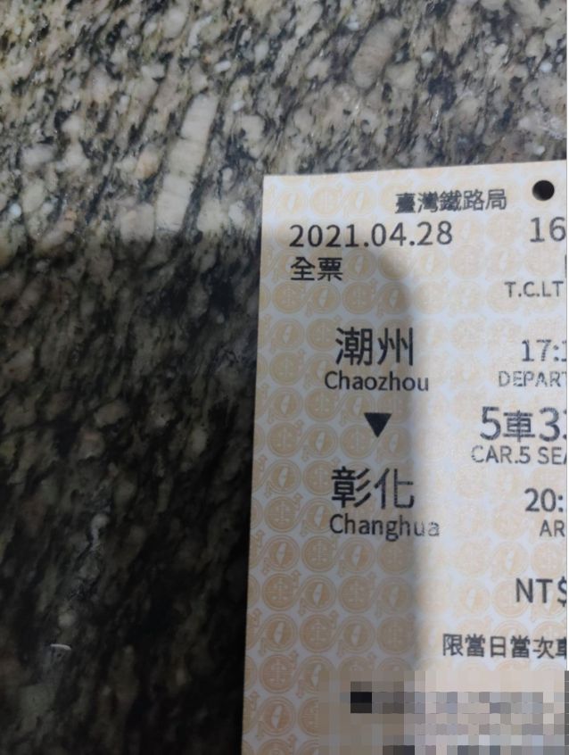 ▲原PO找回遺失的火車票。(圖/翻攝爆廢公社臉書)