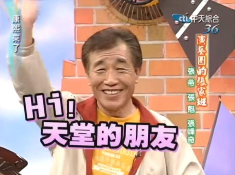 ▲▼張帝玩《天堂》交到許多年輕朋友。(圖/MacGyver馬蓋先