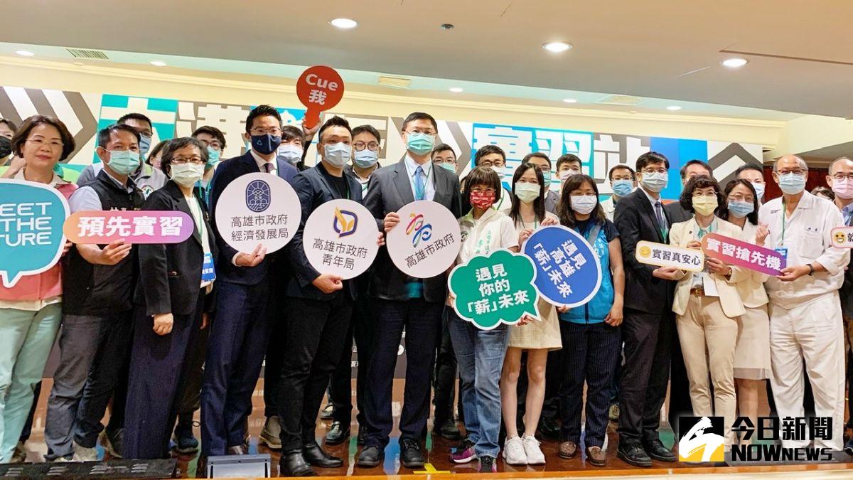 ▲高市府青年局建立實習媒合平台「大港青年實習站」，結合產官學研資源，與企業共同培育高雄產業在地人才。（圖／記者陳美嘉攝，2021.04.29）