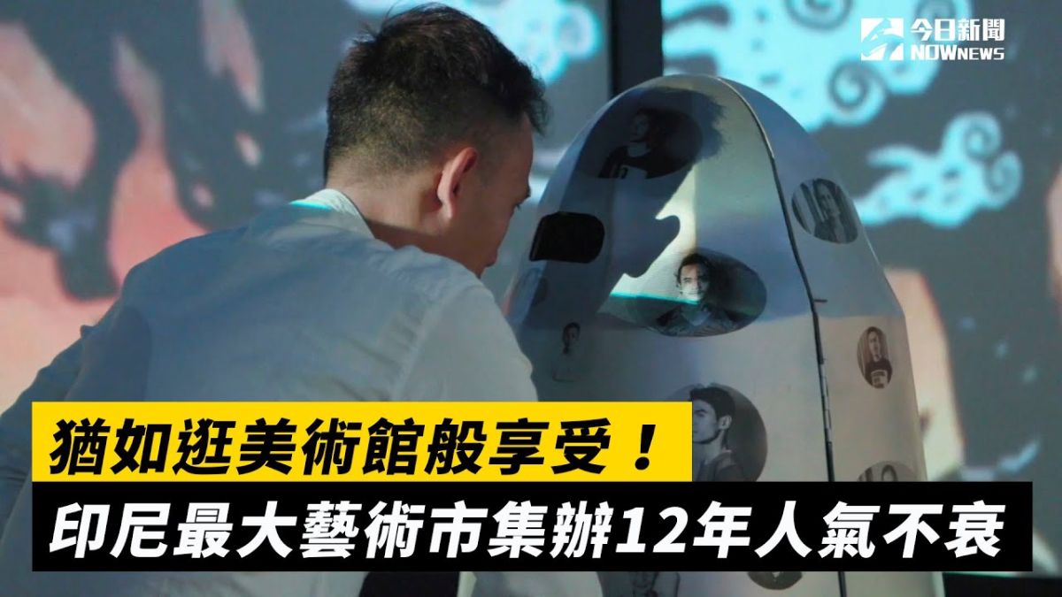 ▲「ArtJOG」是印尼最大的當代藝術節。（圖／ANN提供）
