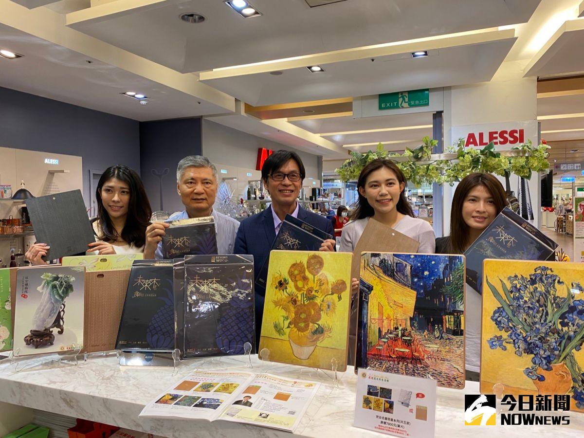 ▲百成生技開發的未來木砧板，兼顧實用與藝術，為廚房帶來清新健康好生活。（圖／記者金武鳳攝，2021.4.30)