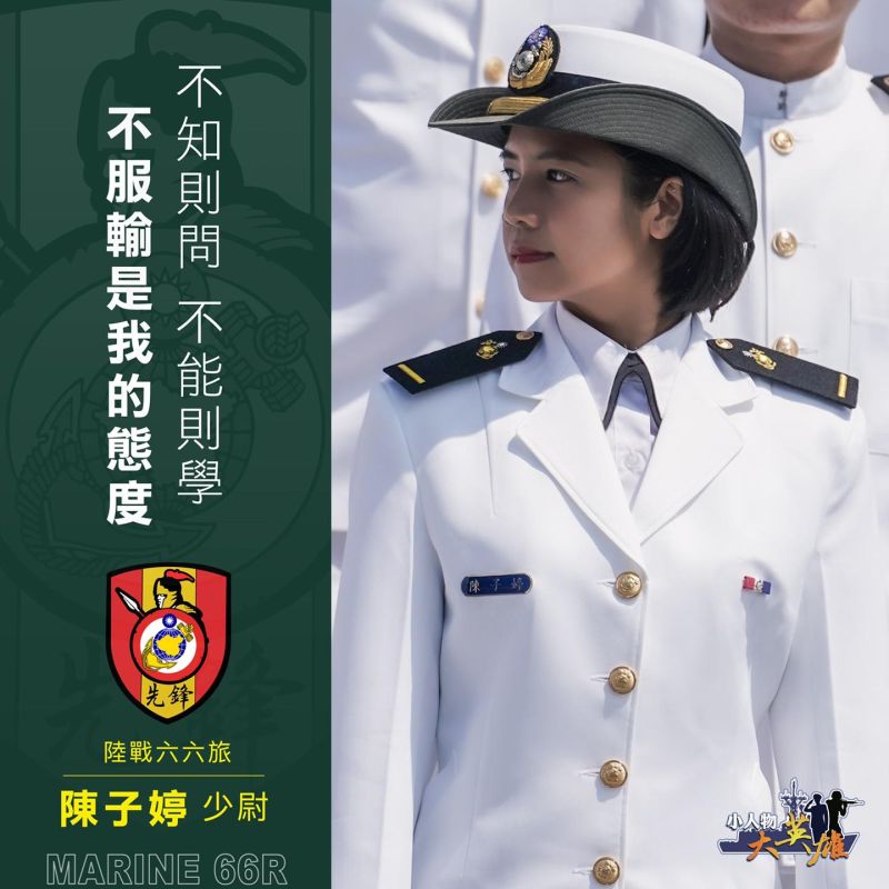 ▲臉書專頁「中華民國海軍」貼出陳子婷少尉的照片，引起討論。（圖／翻攝中華民國海軍臉書）