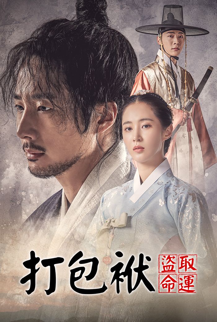 ▲丁一宇(左)跟俞利劇中有浪漫戀曲。(圖/friDay影音)