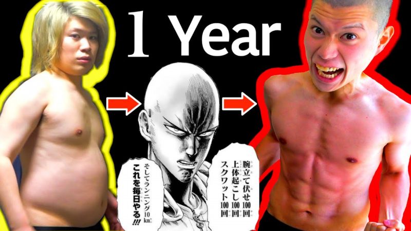 一年間每天持續《一拳超人》琦玉的訓練菜單　日本Youtuber成功甩肉25.1公斤
