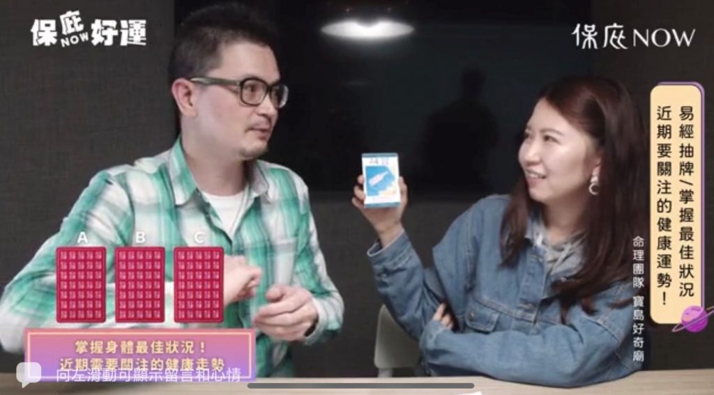 最近你的健康運勢如何呢？　易經幫你算健康觀念需要注意「哪一點」（翻攝自／保庇ＮＯＷ好運）