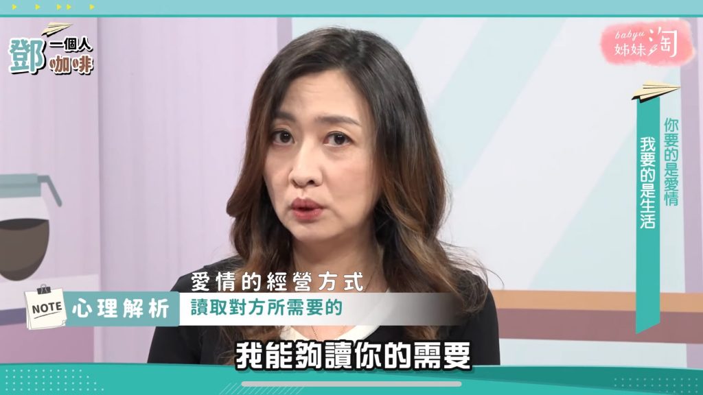 ▲談感情究竟要的是愛情還是生活呢？鄧惠文及海苔熊曝光「真正的親密感」：來自被了解。（圖／截自《鄧一個人咖啡》節目畫面）