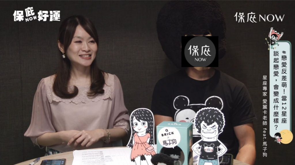 知名插畫家「馬子狗」首次現身鏡頭前談星座！自認與射手最適合談感情（翻攝自／保庇ＮＯＷ好運）