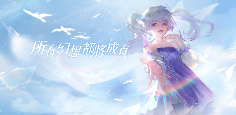 網易全新東方世界手遊新作《天諭》　艾肯娛樂取得台港澳地區代理
