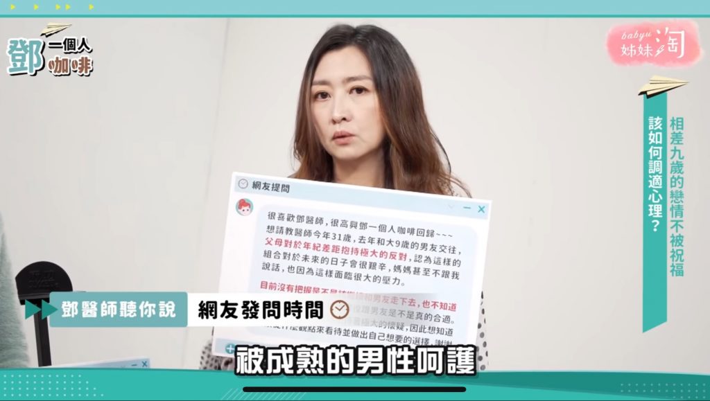 ▲《鄧一個人咖啡》剖析年齡差距的戀愛難題。（圖／姊妹淘製作）