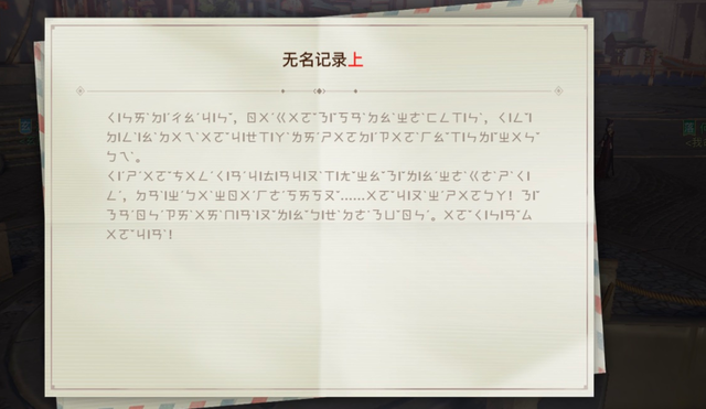 中國玩家苦心解讀手遊神秘「精靈語」　台灣網友一看：小學生都解得出來

